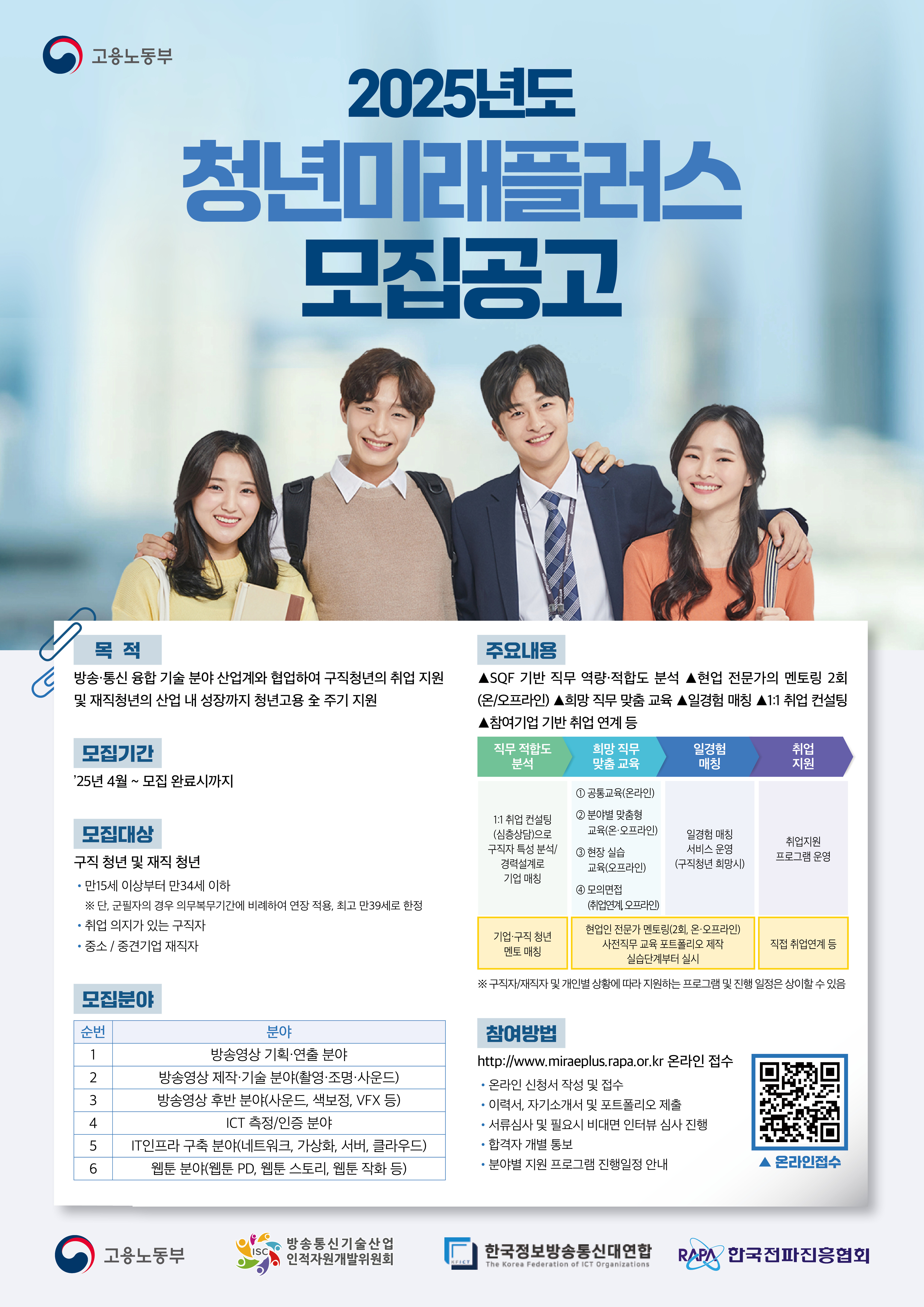 모집공고 포스터 최종.jpg
