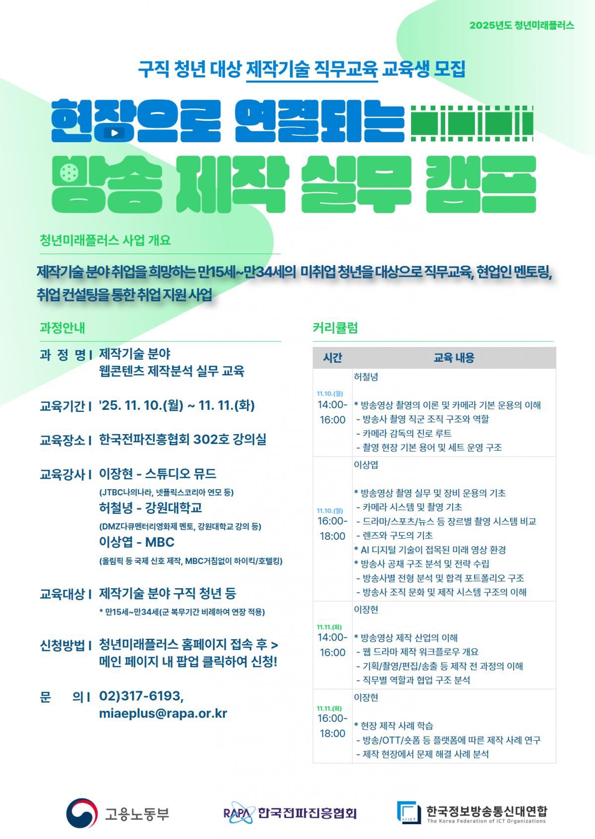 구직 제작 직무 모집 공고문v1.3.jpg