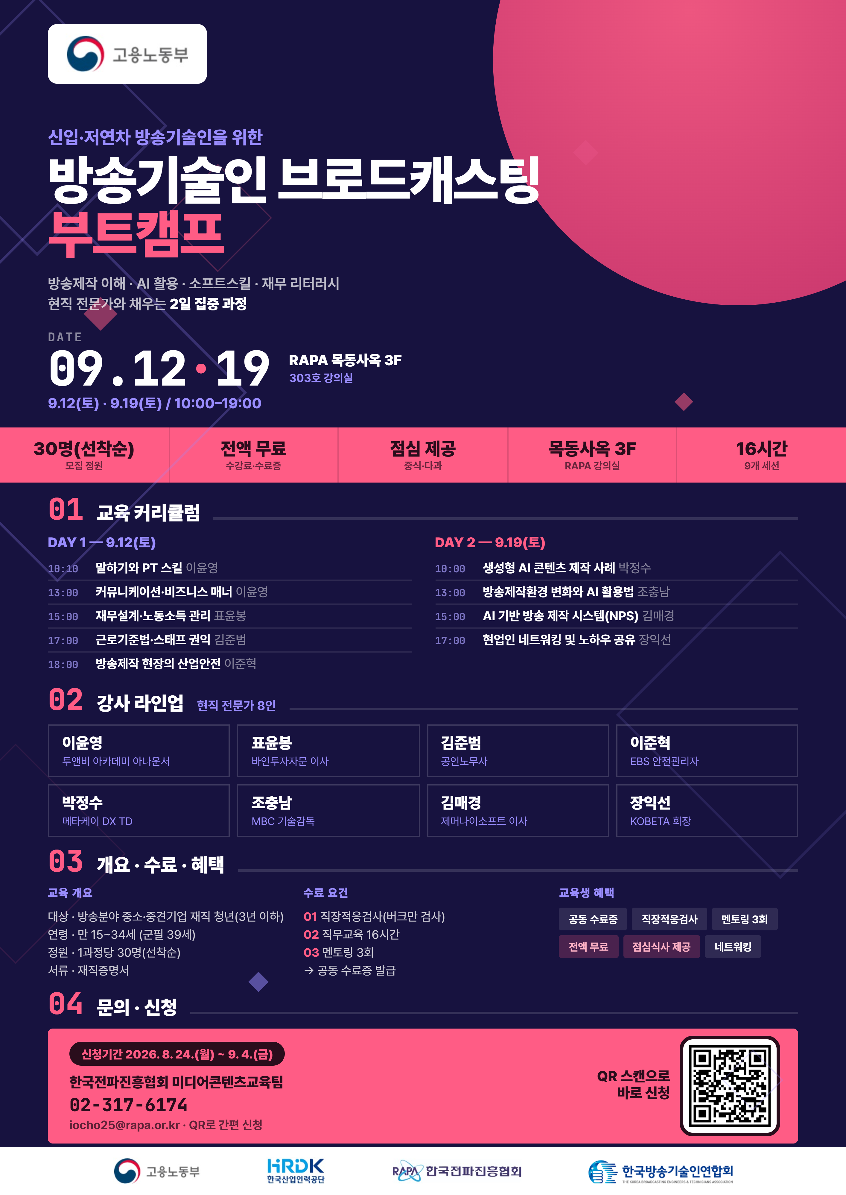 교육포스터_2828x3992.png